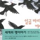 옛날옛적에 - 증평군 | 옛날옛적에