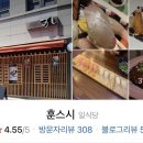 훈스시 이미지