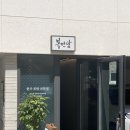[방배동 맛집] 맑은 국물 한우 곰탕 전문점, 복만당ㅣ방배역 내방역 점심 내돈내산