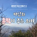 하아산 이미지