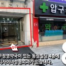 압구정영약국 이미지