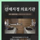 만촌한의원 이미지