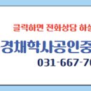 학사 공인중개사사무소 이미지