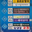 다옴뷰티 미우광주 | 자극 없고 아프지 않게, 효과는 최고인 크레이지015 리프팅, 수완지구 세이뷰티