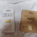 찹스웰 | 찹스 베이비바스앤샴푸, 친환경샤워퍼프로 미세먼지 안녕