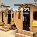 캐리비안베이 휴식공간 데이베드, 빌리지, 비치체어 비교, 위치와 예약방법