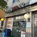 영흥정육식당 | 노량진고기집 영흥정육식당 가성비 소고기 맛집