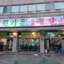 김가네종가집 이미지