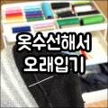 진이옷수선 이미지