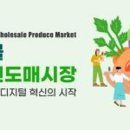 농식품 스마트 물류 혁신 이미지
