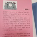 [68 독서후기] 할짝 심리학 2 (저자 이한나/한빛비즈)