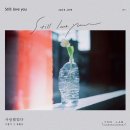 이홍기, 유회승 - 사랑했었다(Still love you) 이미지