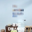 다비스튜디오셀프사진관안산 이미지