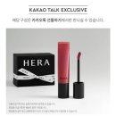 헤라헬스 | 헤라 틴티드 립세럼 여쿨라(겨울브라이트톤을 곁들인) 쿨톤인간의 콜드베리 발색 후기