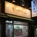 감전역 2번 출구 이미지