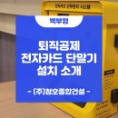 청호건설(주) 이미지