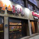 스토리빌황소돌곱창 이미지