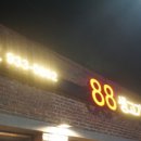 88생고기