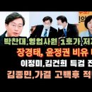 김용 전 부원장 재판 스모킹건 없었다 이미지