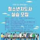 가좌청소년문화의집 이미지