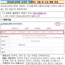 2025. 교육공동체 맞춤형 교통 안전교육 온라인 전달 연수 안내 이미지