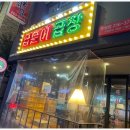 곱분이곱창 네이버블로그