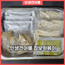무진건어물 이미지