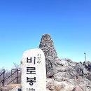 12월3일 화요일 강원원주 치악산 산행안내 이미지