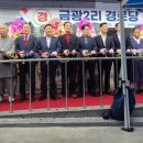 금광2리 이미지