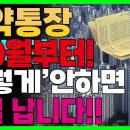 9월이아니고 10월입니다!! 청약통장 가지고 있다면 집중하세요! '이렇게' 싹 다 바뀝니다!! 아직 늦지 않았습니다. 이미지