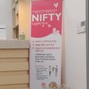 신제일산부인과의원 | 영종도 산부인과 「신제일 산부인과 의원」 후기