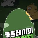카툰레시피웹툰만화학원 - 부천시 원미구 상동로 109 | 카툰레시피웹툰만화학원