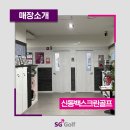 언양골프존 스크린골프 이미지