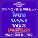 퍼포먼스원 이미지