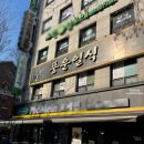 풍운횟집 이미지