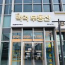 백억부동산공인중개사사무소 이미지