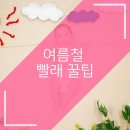 청소특공대 이미지