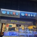 마곡활어횟집추천,아니 사장님이 글쎄..(더보기)
