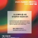 포스트105