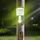 장아산공원 화장실 이미지