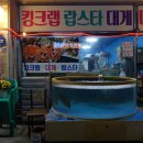 대림초장집 이미지