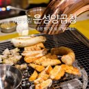 왕비곱창