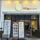 씨유 수성지산점 | 수성구 한식 밥집 집밥밥을공부하다 지산점, 수성못 근처 김치찌개 정식과 모듬생선구이 지산동 맛집