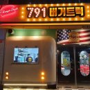 791버거트럭 이미지