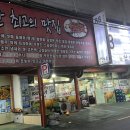 88양곱창센터 7호