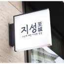 뉴고려병원장례식장