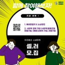 CU삼척대학로점 이미지