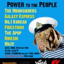 1월 18일 (금) 바람불어 좋은날/ 1월 19일 (토) Power to The People & Happy Rockin' Paradise 초대 신청자 댓글 필독! 이미지