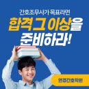 연경간호학원