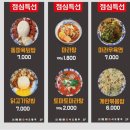 샤오황추 | [청주 맛집] 충북대 "샤오황추" 점심 특선, 마라탕 후기